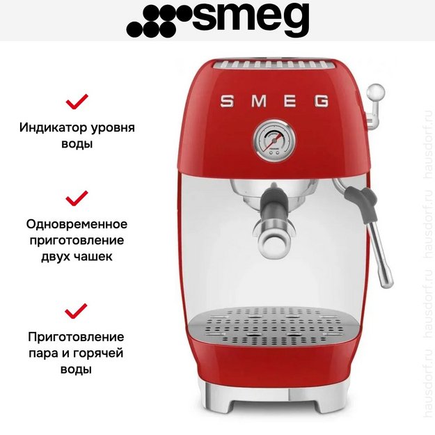 Кофемашина Smeg ECF03RDEU в Тюмени (preview 8)