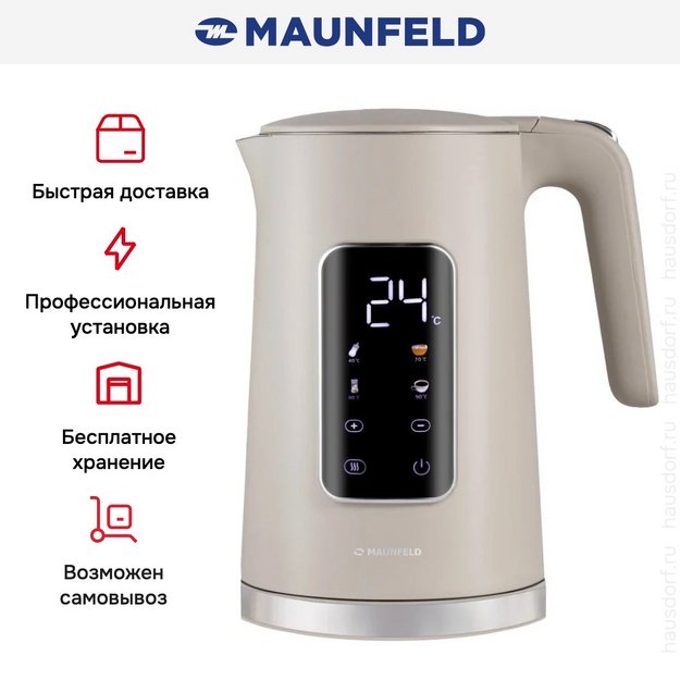 Чайник Maunfeld MGK-635DBG в Тюмени (preview 10)