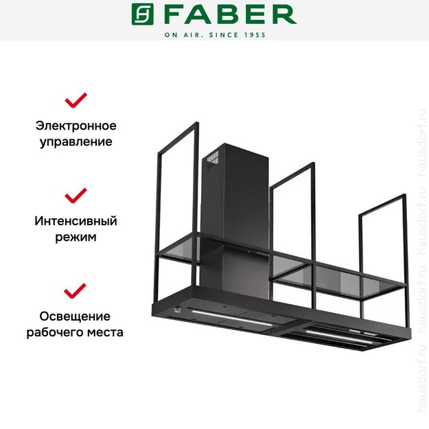 Вытяжка Faber T-SHELF EV8 BK MATT A180 в Тюмени (preview 5)
