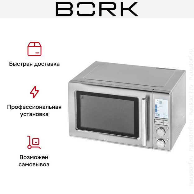 Микроволновая печь BORK W800 в Тюмени (preview 17)