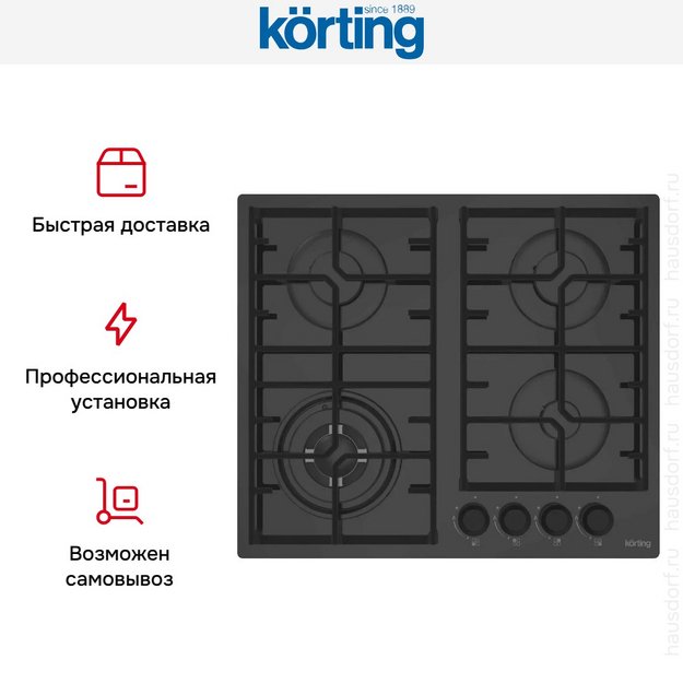 Варочная панель Korting HGG 6451 CTN в Тюмени (preview 5)