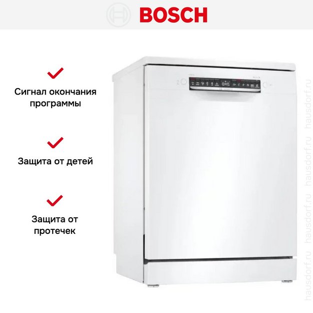 Посудомоечная машина Bosch SMS4HVW33E в Тюмени (preview 9)