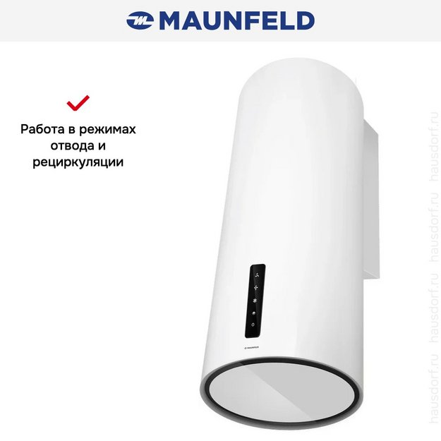 Вытяжка Maunfeld Vega 39 Wall Sensor LED White в Тюмени (preview 4)