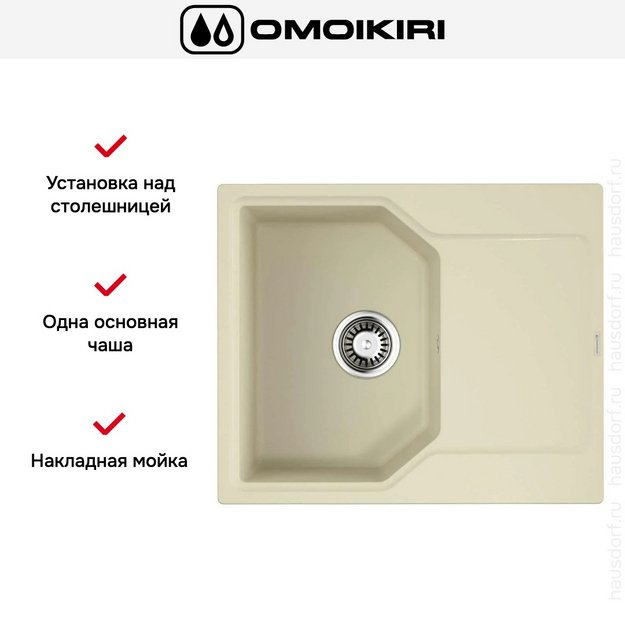 Мойка Omoikiri Yonaka 61-BE в Тюмени (preview 4)