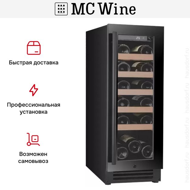 Винный шкаф MC Wine W20S в Тюмени (preview 11)