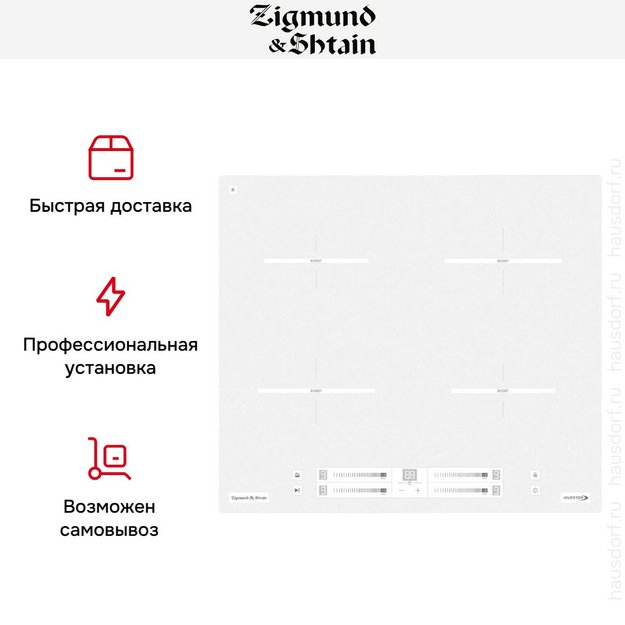 Стеклокерамическая варочная панель Zigmund & Shtain CI 23.6 W в Тюмени (preview 16)