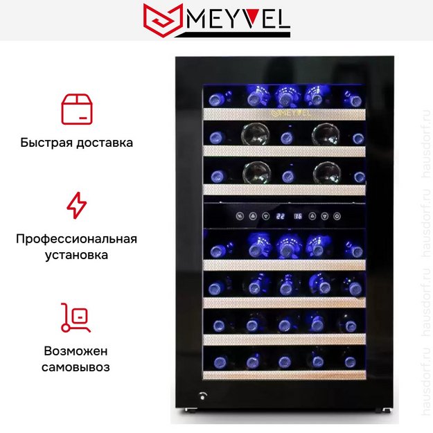 Винный шкаф Meyvel MV45-KBF2 в Тюмени (preview 11)