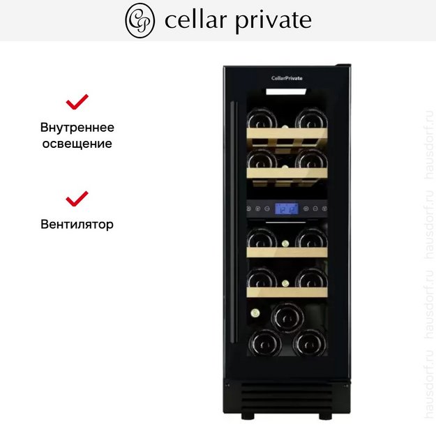 Встраиваемый под столешницу винный шкаф CellarPrivate CP017-2TB в Тюмени (preview 10)