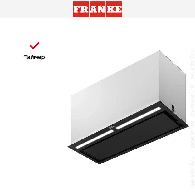 Встраиваемая вытяжка Franke FBFP BK MATT A70 KL в Тюмени (preview 11)