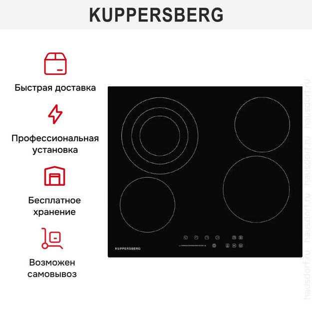 Электрическая варочная панель Kuppersberg ECS 630 в Тюмени (preview 5)