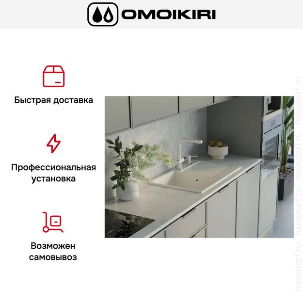 Мойка Omoikiri DAISEN 78T BL в Тюмени (preview 7)