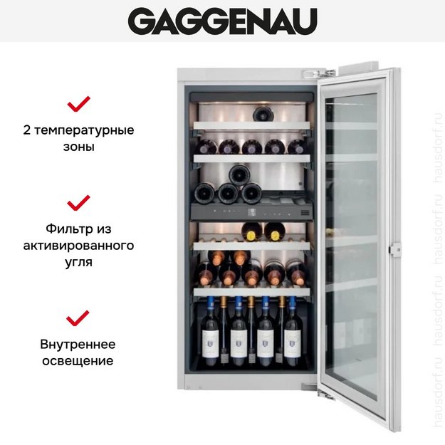 Встраиваемый винный шкаф Gaggenau RW222262 в Тюмени (preview 3)