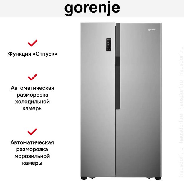 Холодильник Gorenje NRS918EMX в Тюмени (preview 4)