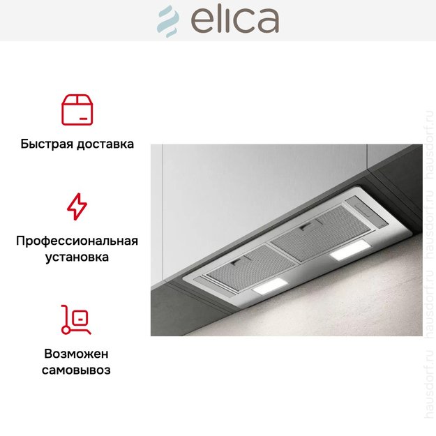 Встраиваемая вытяжка ELICA ERA C IX/A/72 в Тюмени (preview 10)