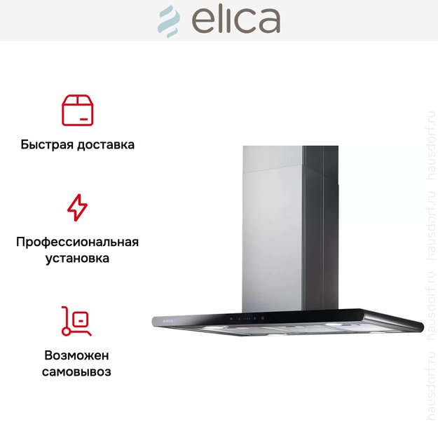 Вытяжка Elica GALAXY ISLAND BLIX/A/90X45 в Тюмени (preview 9)