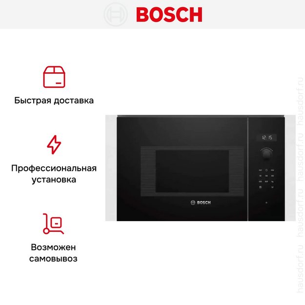 Встраиваемая микроволновая печь BOSCH BFL524MB0 в Тюмени (preview 12)