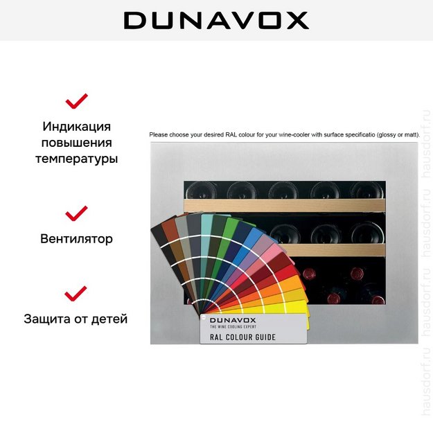 Встраиваемый винный шкаф Dunavox DVH-19.50C.TO в Тюмени (preview 13)