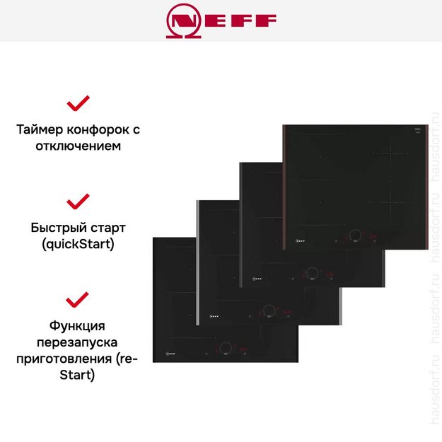 Индукционная варочная панель Neff T56YHS1C0 в Тюмени (preview 10)