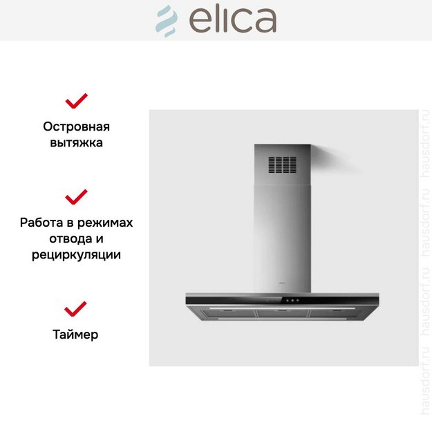 Вытяжка Elica Adele Island IXBL//A/90 в Тюмени (preview 4)