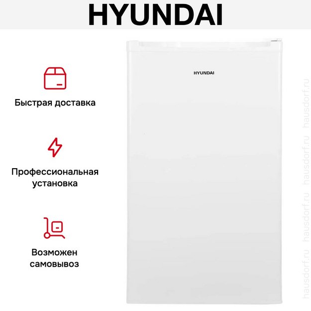 Холодильник Hyundai CO10041H белый в Тюмени (preview 13)