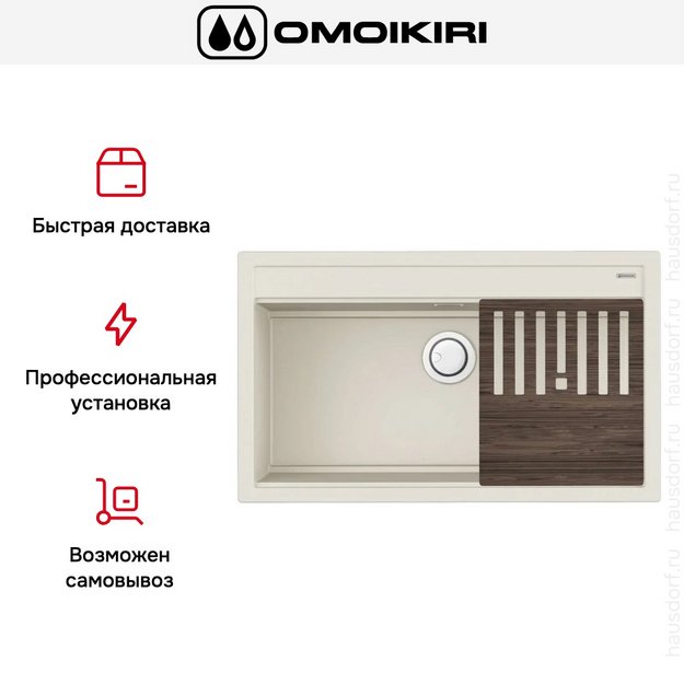 Мойка Omoikiri Kitagawa 86-LB-WH в Тюмени (preview 8)