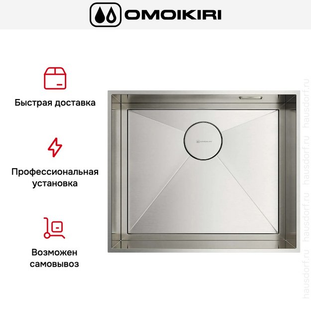 Мойка Omoikiri Kasen 53-INT-IN в Тюмени (preview 8)