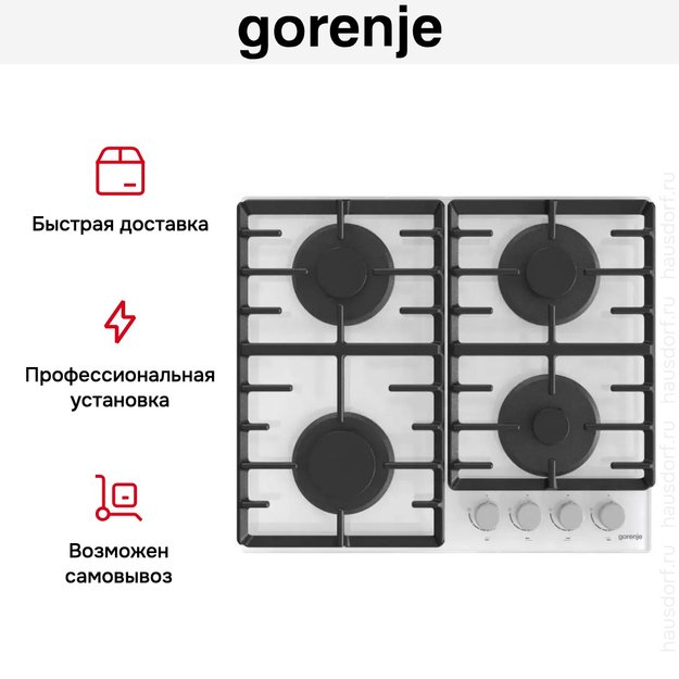 Встраиваемая газовая варочная панель Gorenje GT642AXW в Тюмени (preview 13)