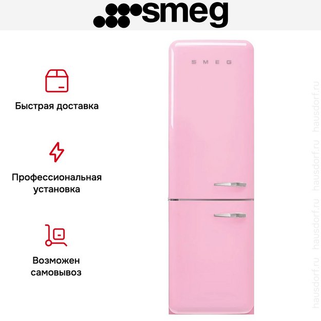 Холодильник Smeg FAB32LPK6 в Тюмени (preview 14)