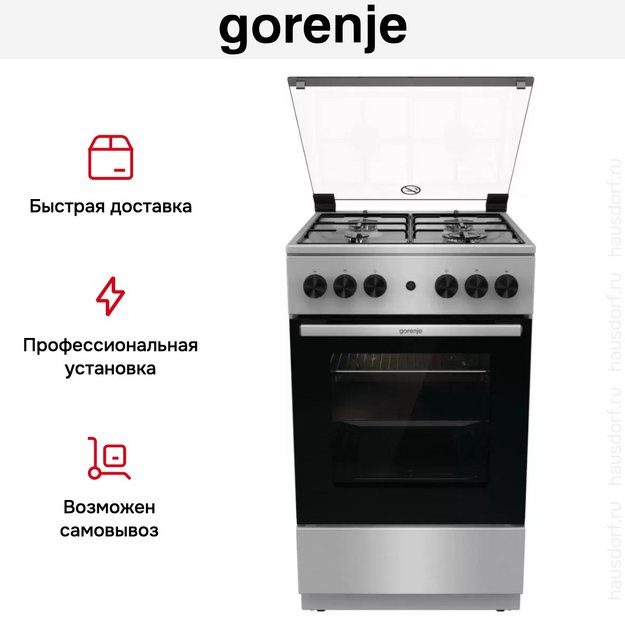 Газовая плита Gorenje GGI5A20XJ в Тюмени (preview 7)