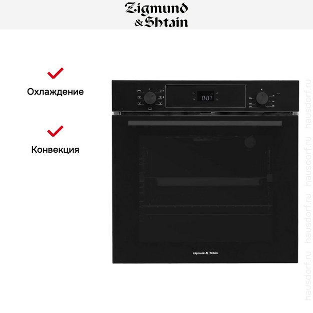Электрический духовой шкаф Zigmund Shtain E 158 B в Тюмени (preview 9)