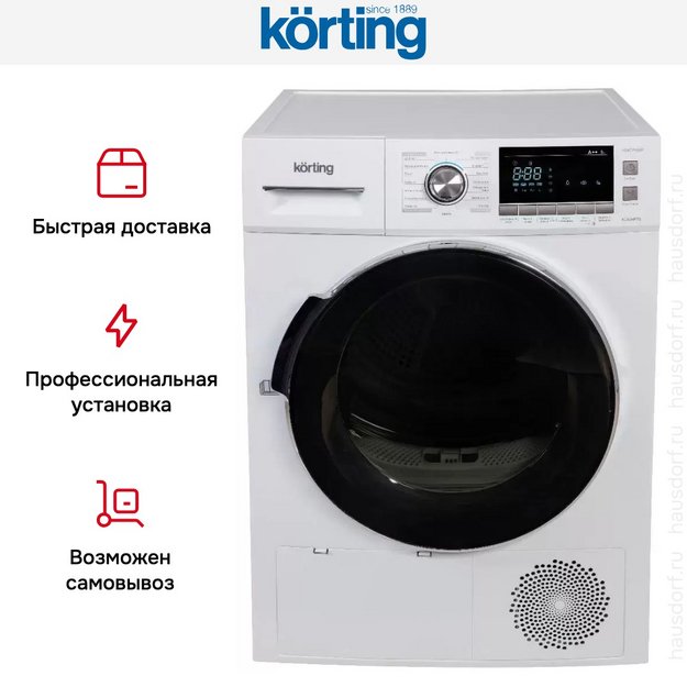 Сушильная машина Korting KD 60HPT8 в Тюмени (preview 13)