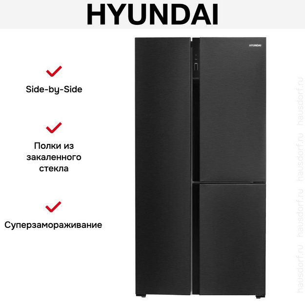 Холодильник Hyundai CS5073FV черная сталь в Тюмени (preview 21)