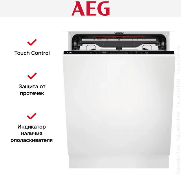Встраиваемая посудомоечная машина AEG FSE75737P в Тюмени (preview 8)