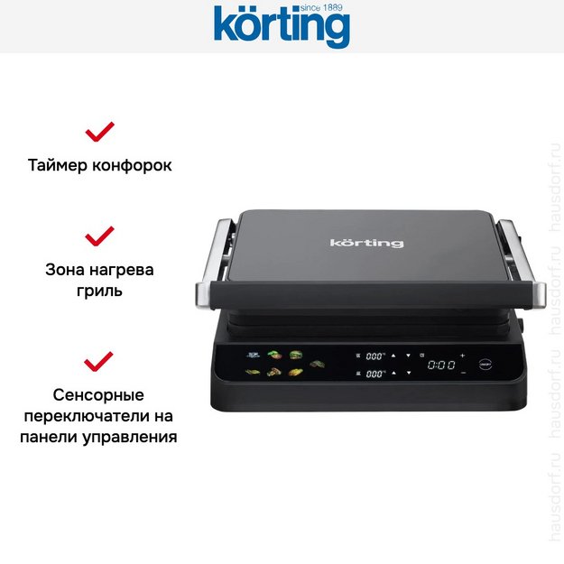 Гриль Korting KGPA 0405 W в Тюмени (preview 14)