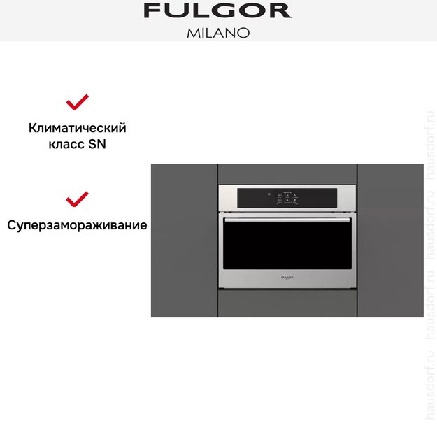 Встраиваемый шкаф шоковой заморозки Fulgor Milano FBC 4500 TF X в Тюмени (preview 7)