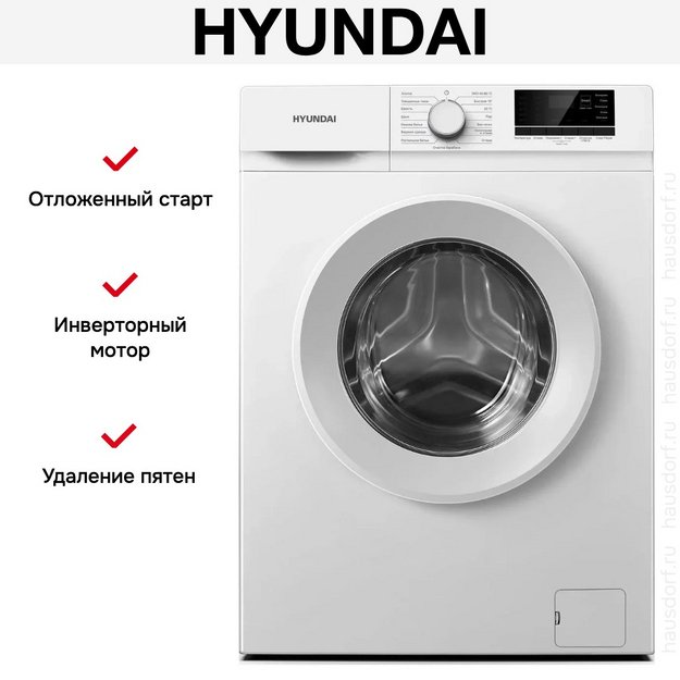 Стиральная машина Hyundai WME7209 в Тюмени (preview 5)
