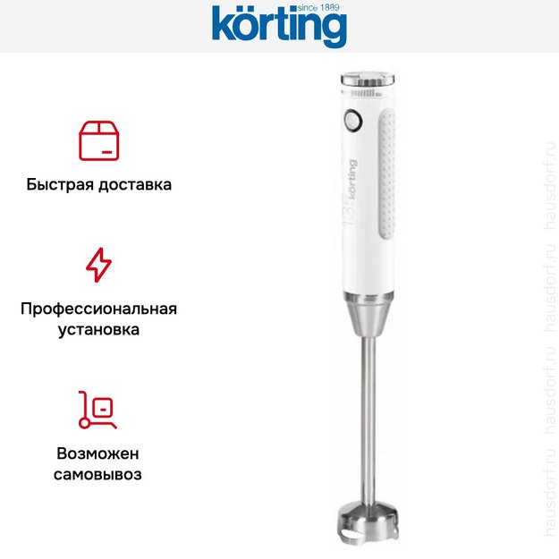 Блендер Korting KHB 0303 W 135 в Тюмени (preview 7)