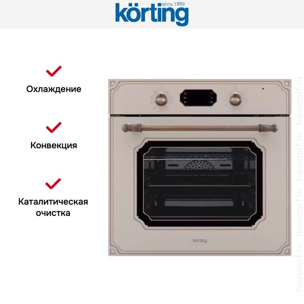 Духовой шкаф Korting OKB 4911 CRGB в Тюмени (preview 7)