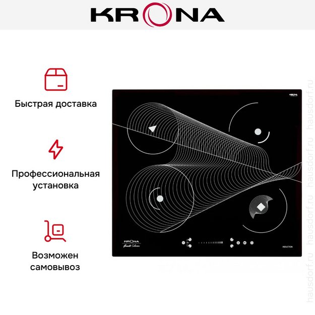 Индукционная варочная поверхность KRONA MERIDIANA 60 BL в Тюмени (preview 12)
