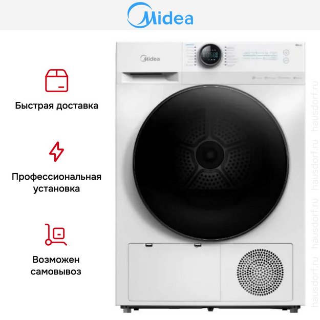 Сушильная машина Midea MD200H90W/W-RU в Тюмени (preview 8)