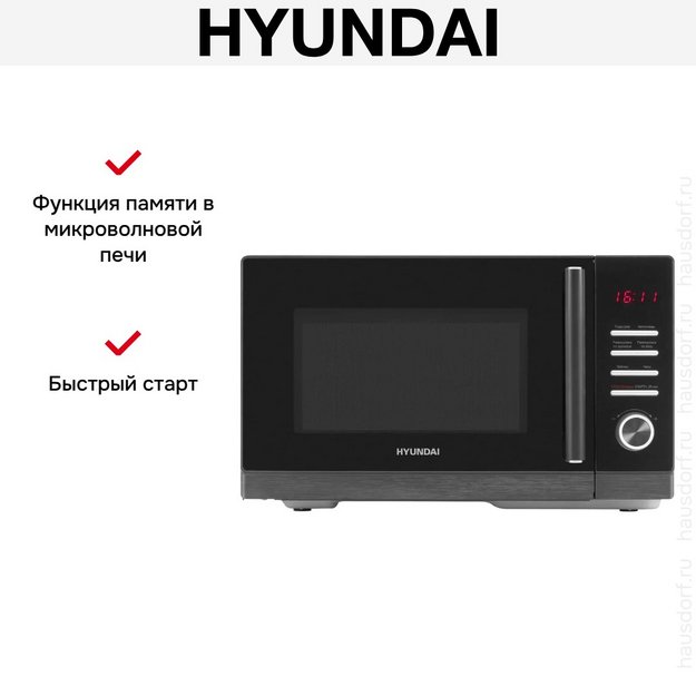 Микроволновая печь Hyundai HYM-D3012 в Тюмени (preview 11)