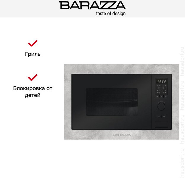 Микроволновая печь Barazza 1MOIV в Тюмени (preview 3)