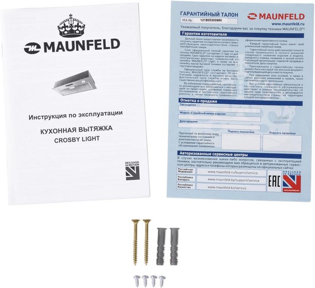 Встраиваемая кухонная вытяжка MAUNFELD Crosby Light C 60 черный в Тюмени (preview 14)