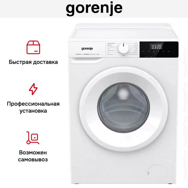 Стиральная машина Gorenje W2NHPI72SCSIRV в Тюмени (preview 24)