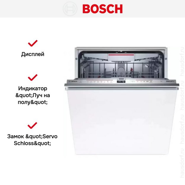 Встраиваемая посудомоечная машина Bosch SMV6ECX69E в Тюмени (preview 5)