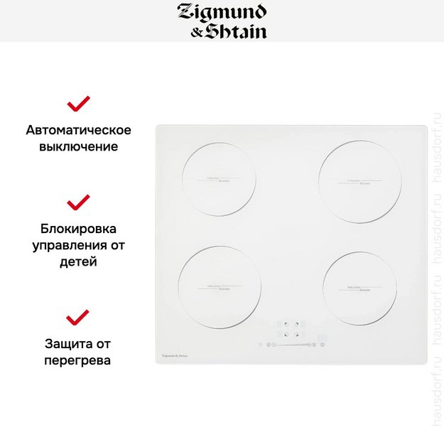 Стеклокерамическая варочная панель Zigmund Shtain CI 35.6 W в Тюмени (preview 5)