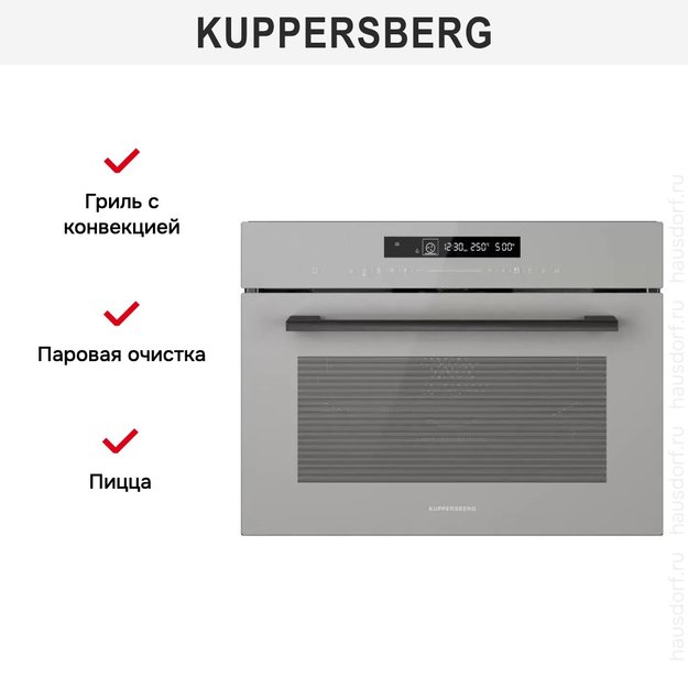 Духовой шкаф с СВЧ Kuppersberg KMW 694 GR в Тюмени (preview 9)