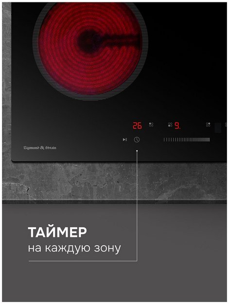 Варочная поверхность Zigmund & Shtain CN 52.6 B в Тюмени (preview 5)