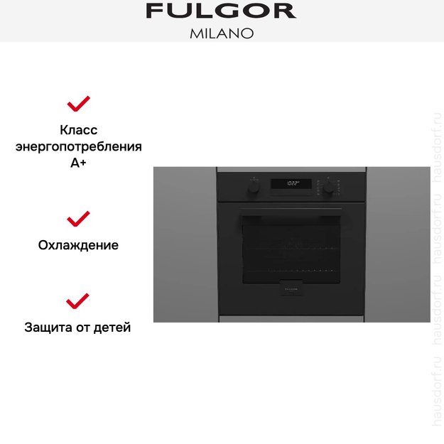 Духовой шкаф Fulgor Milano FUO 6011 P TM MBK в Тюмени (preview 10)