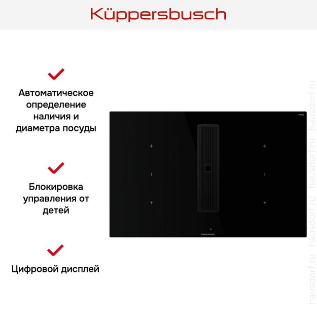 Индукционная варочная панель с вытяжкой Kuppersbusch KMI 8350.0 SR Black Velvet в Тюмени (preview 6)